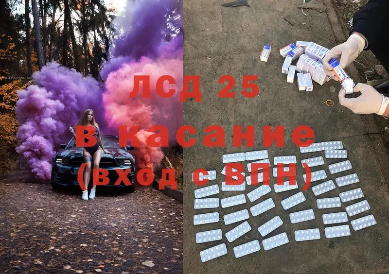 Лсд 25 экстази ecstasy  Енисейск 